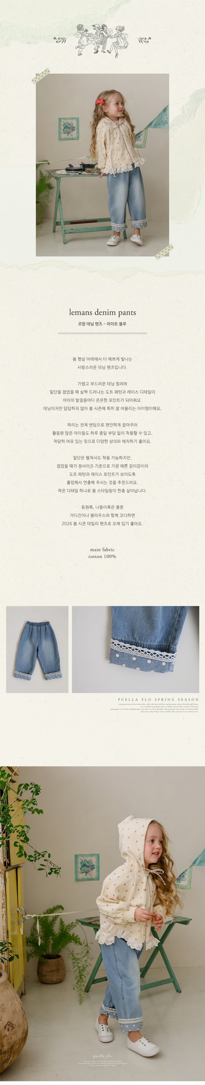 Flo - Korean Children Fashion - #prettylittlegirls - Le Mans Denim Pants - 5