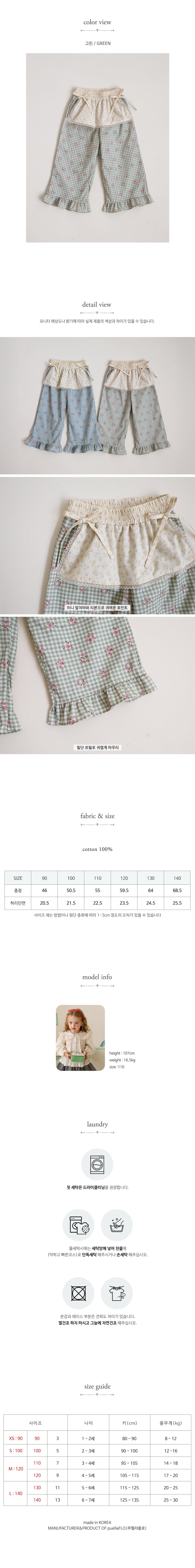 Flo - Korean Children Fashion - #prettylittlegirls - Melo Pants - 6