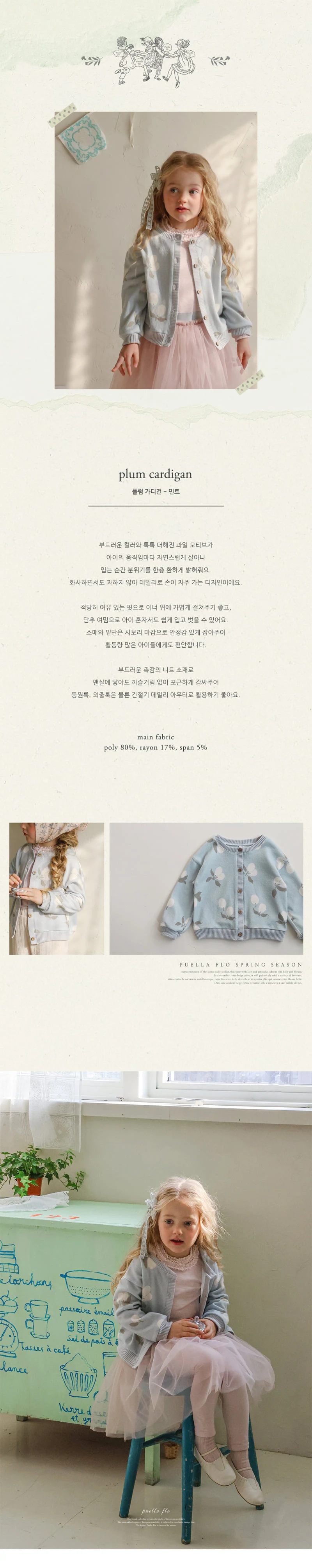 Flo - Korean Children Fashion - #stylishchildhood - Plum Cardigan - 6
