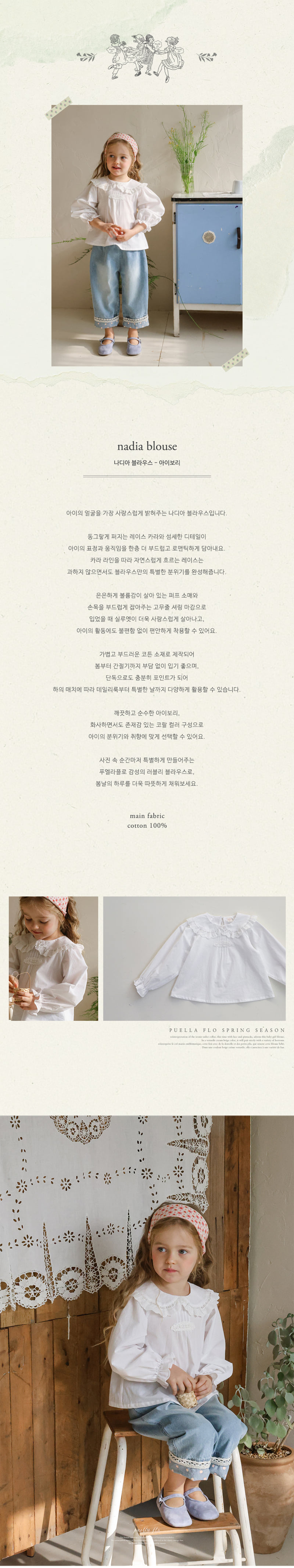 Flo - Korean Children Fashion - #stylishchildhood - Nadia Blouse