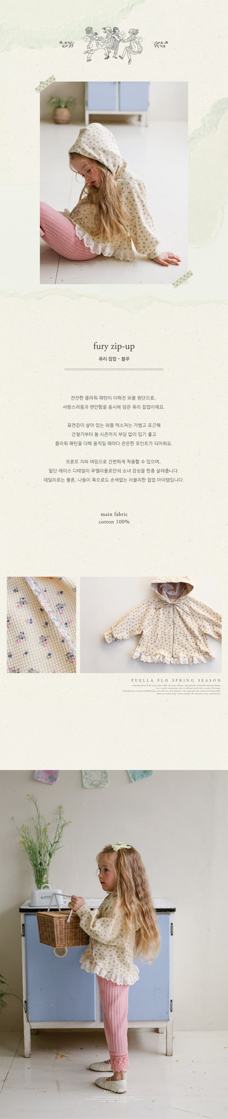 Flo - Korean Children Fashion - #todddlerfashion - Fury Zip-up - 5