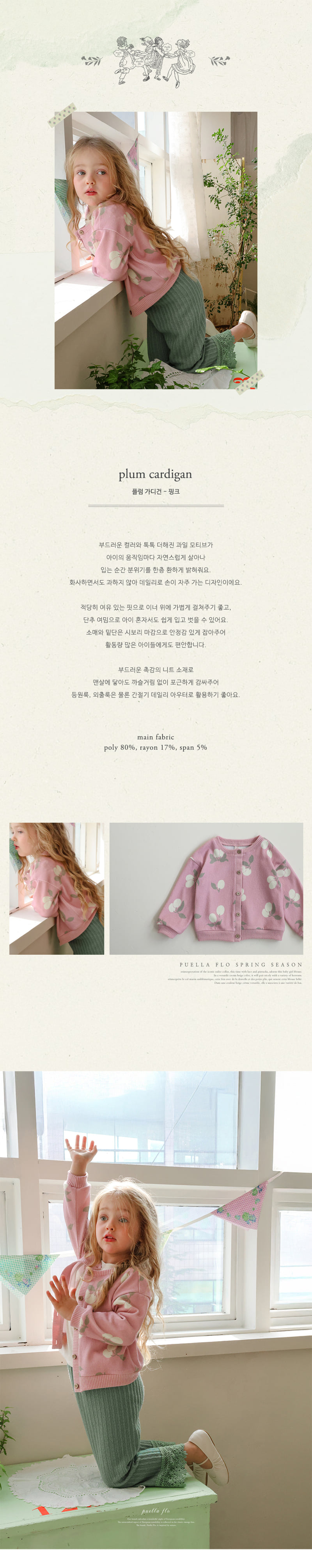Flo - Korean Children Fashion - #prettylittlegirls - Plum Cardigan - 4