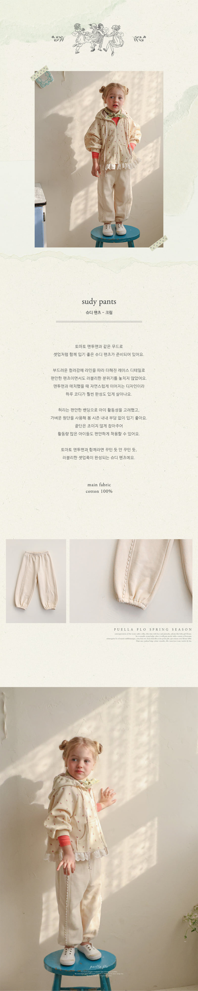 Flo - Korean Children Fashion - #todddlerfashion - Shudi Pants - 3