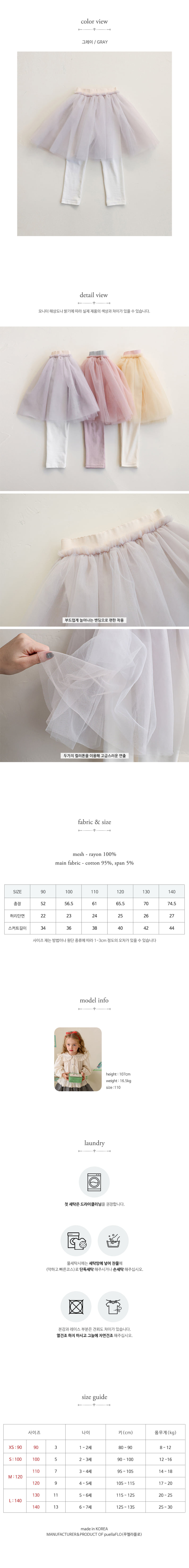 Flo - Korean Children Fashion - #todddlerfashion - Canna Leggings - 9