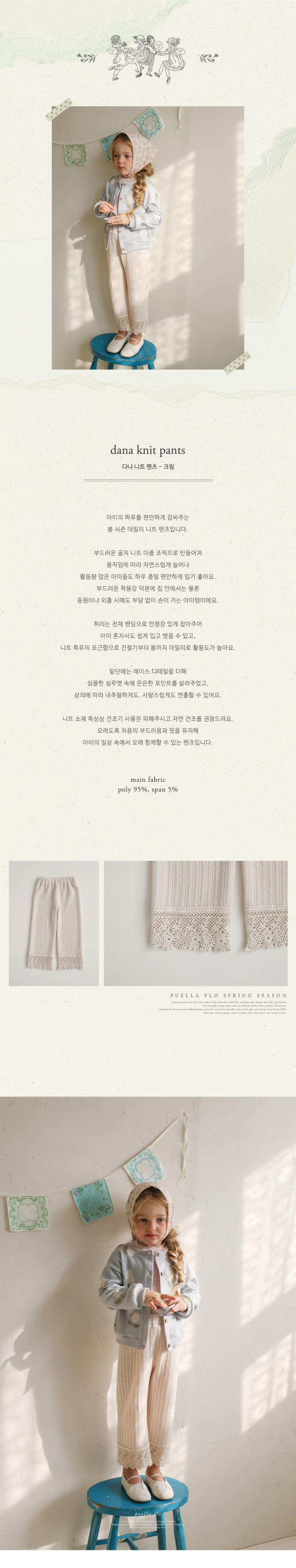 Flo - Korean Children Fashion - #toddlerclothing - Dana Knit Pants