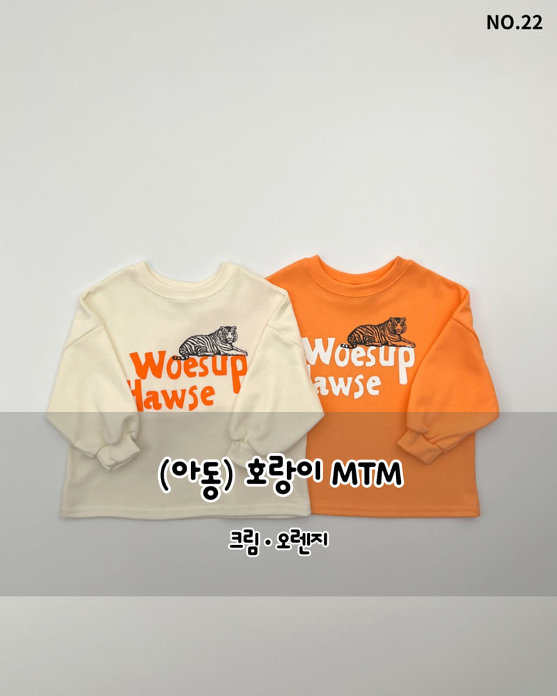 Haro Haro - Korean Children Fashion - #kidsshorts - Tiger Sweatshirt