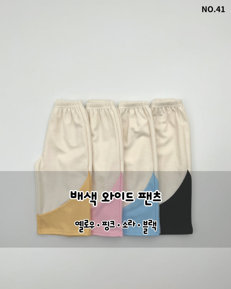 Haro Haro - Korean Children Fashion - #littlefashionista - Contrast Color Wide Pants