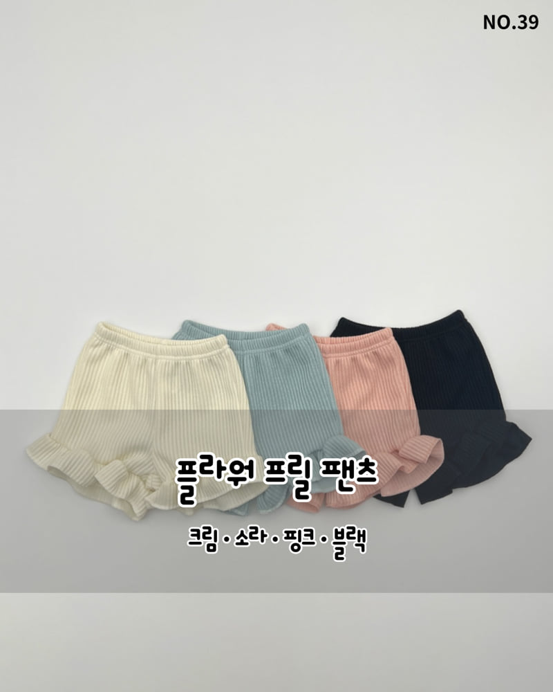 Haro Haro - Korean Children Fashion - #magicofchildhood - Flower Frill Pants