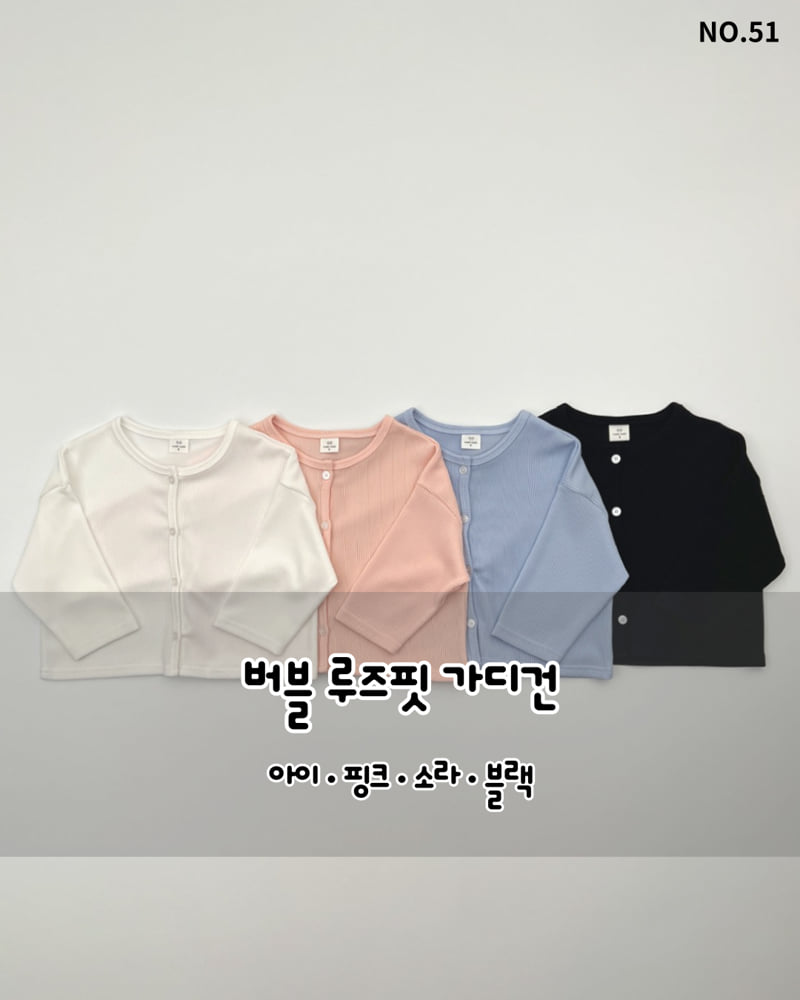 Haro Haro - Korean Children Fashion - #minifashionista - Bubble Loose Fit Cardigan