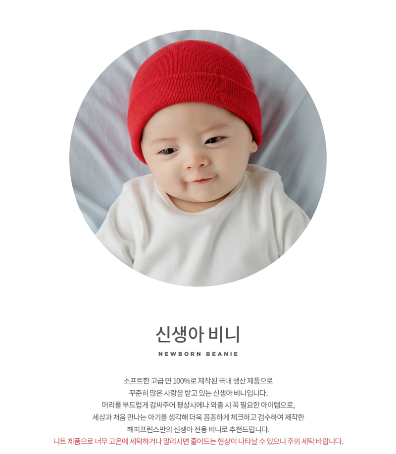 Kids Clara - Korean Baby Fashion - #babyboutique - Newborn Beanie - 2