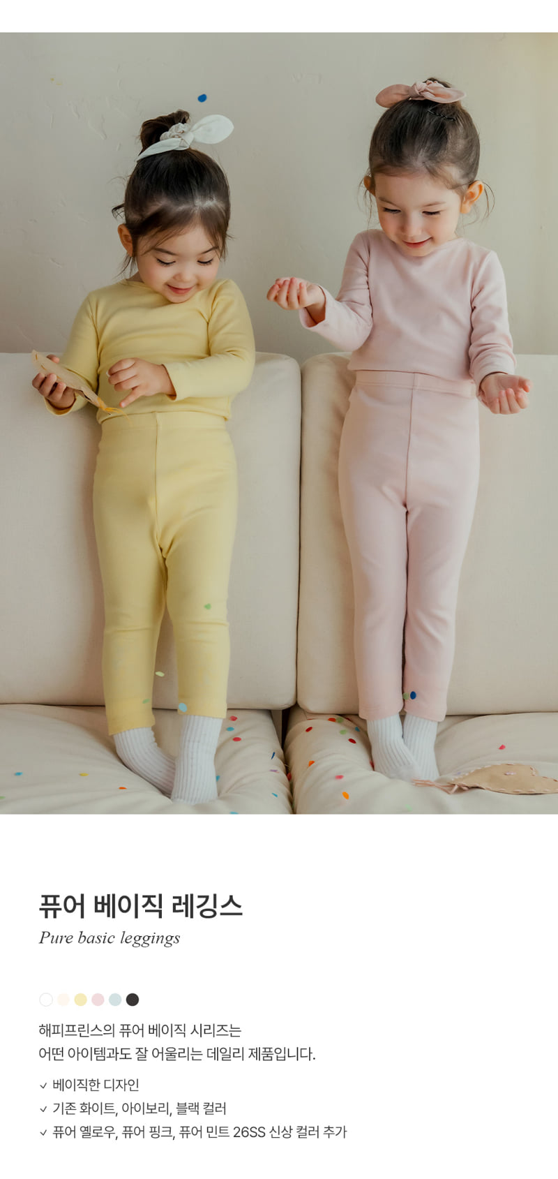 Kids Clara - Korean Baby Fashion - #babyboutique - Pure Basic Leggings - 2