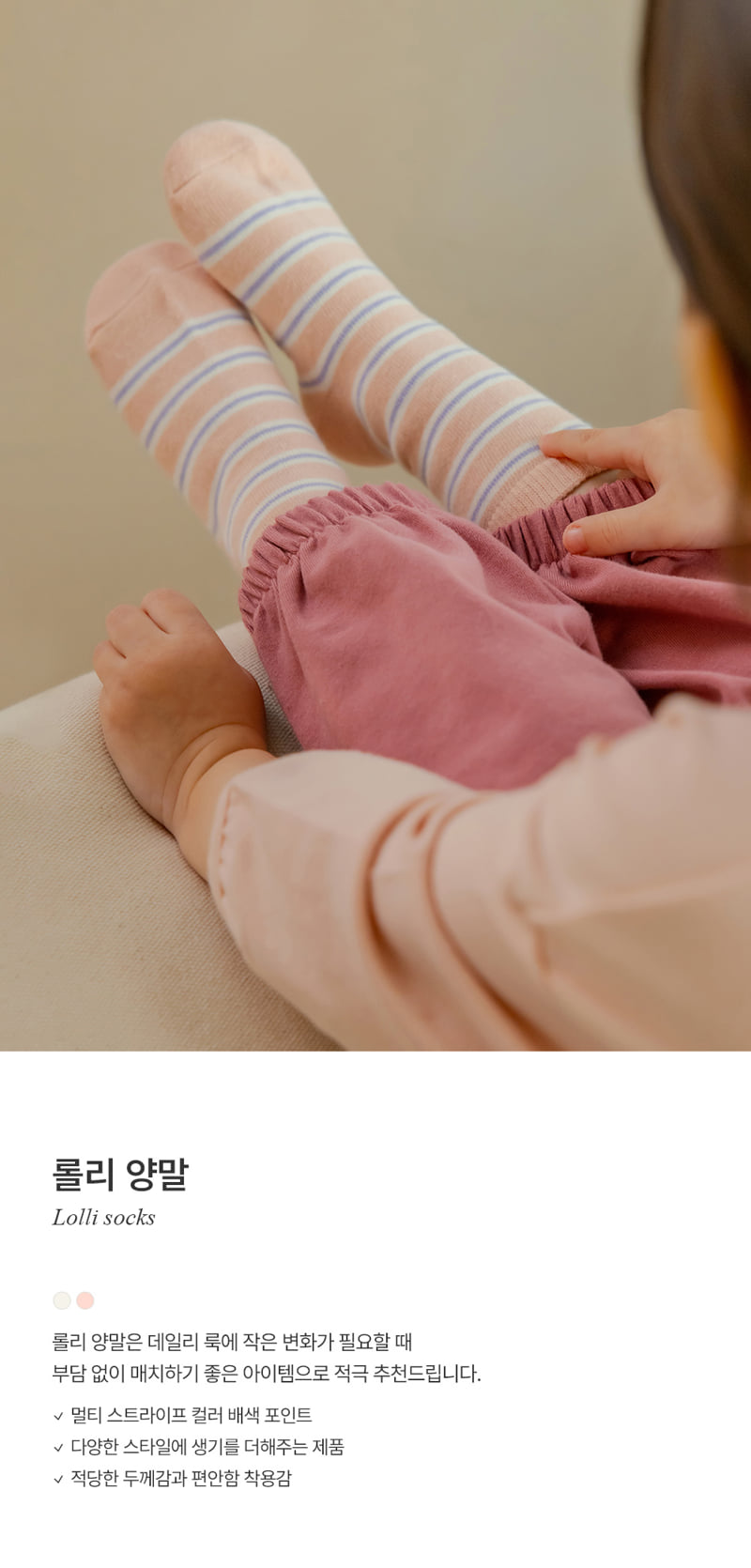 Kids Clara - Korean Baby Fashion - #babyboutique - Rolly Socks (set of 5)