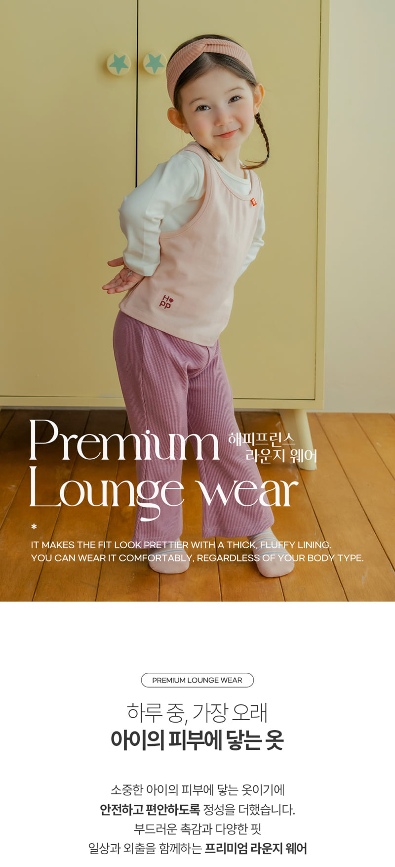 Kids Clara - Korean Baby Fashion - #babyboutique - Layers Loungewear