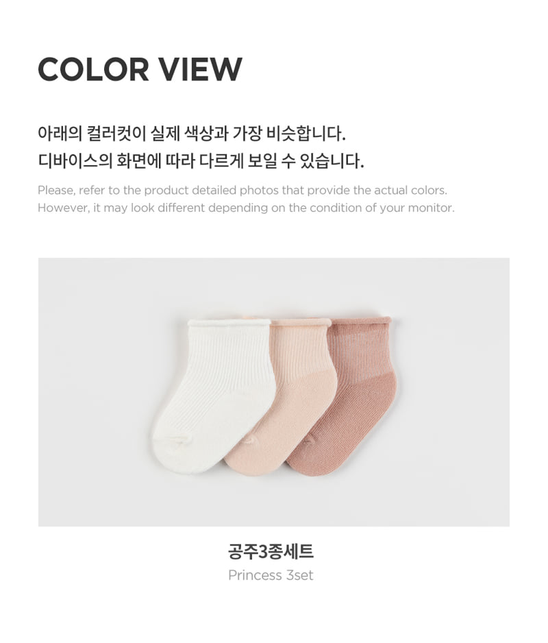 Kids Clara - Korean Baby Fashion - #babyboutiqueclothing - Plain Newborn Socks Princess 3-Type Set (Set of 5) - 6