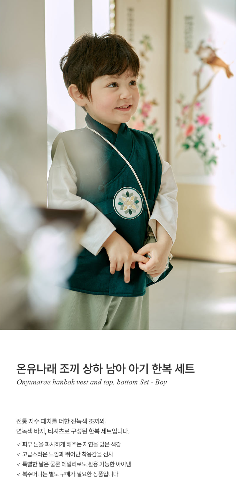 Kids Clara - Korean Baby Fashion - #babyboutiqueclothing - Onyu Narae Baby Boy Hanbok Vest Top Bottom Set
