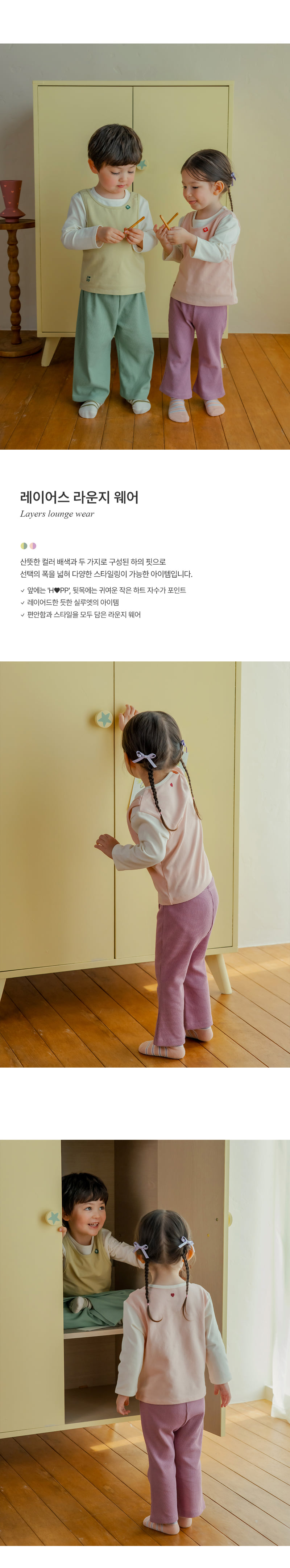 Kids Clara - Korean Baby Fashion - #babyboutiqueclothing - Layers Loungewear - 2