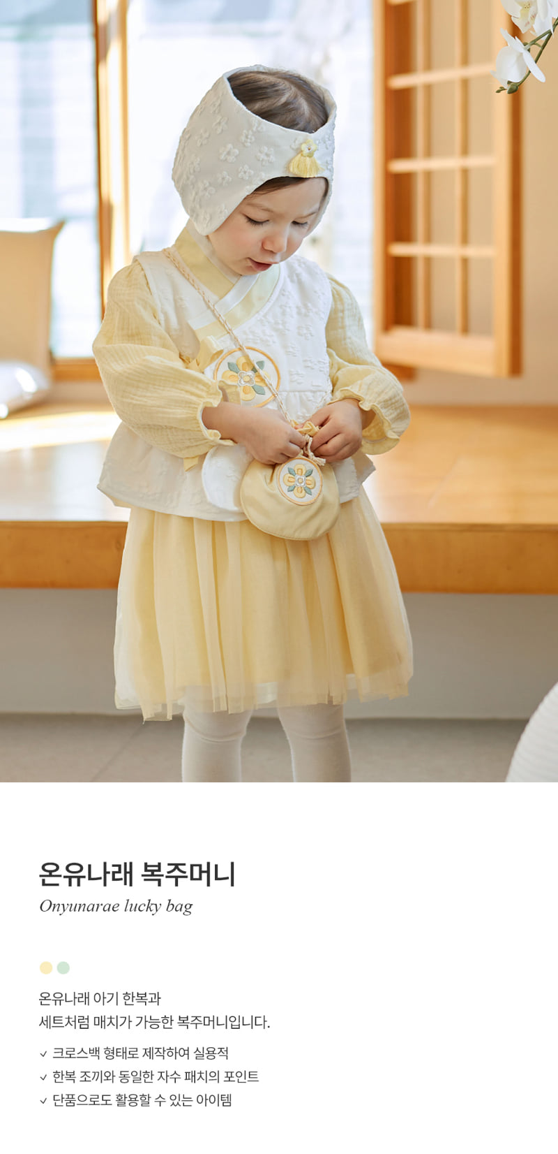 Kids Clara - Korean Baby Fashion - #babyclothing - Onyu Narae Hanbok Pouch