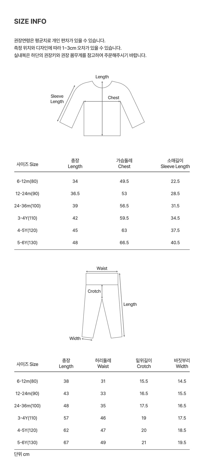 Kids Clara - Korean Baby Fashion - #babyclothing - Daily Moment Loungewear - 11