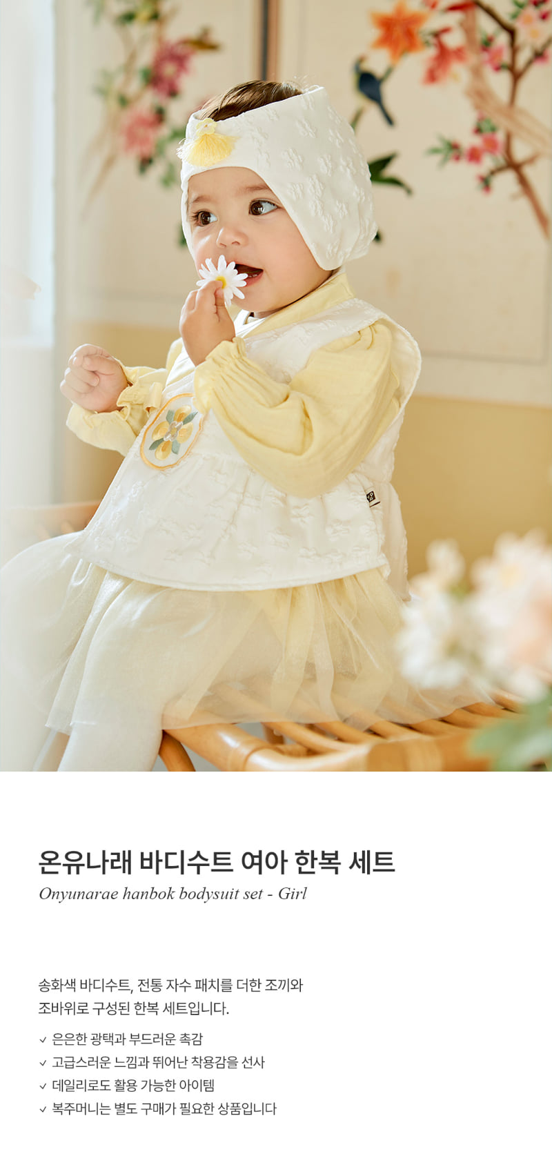Kids Clara - Korean Baby Fashion - #babyfashion - Onyu Narae Baby Girl Hanbok Bodysuit Set
