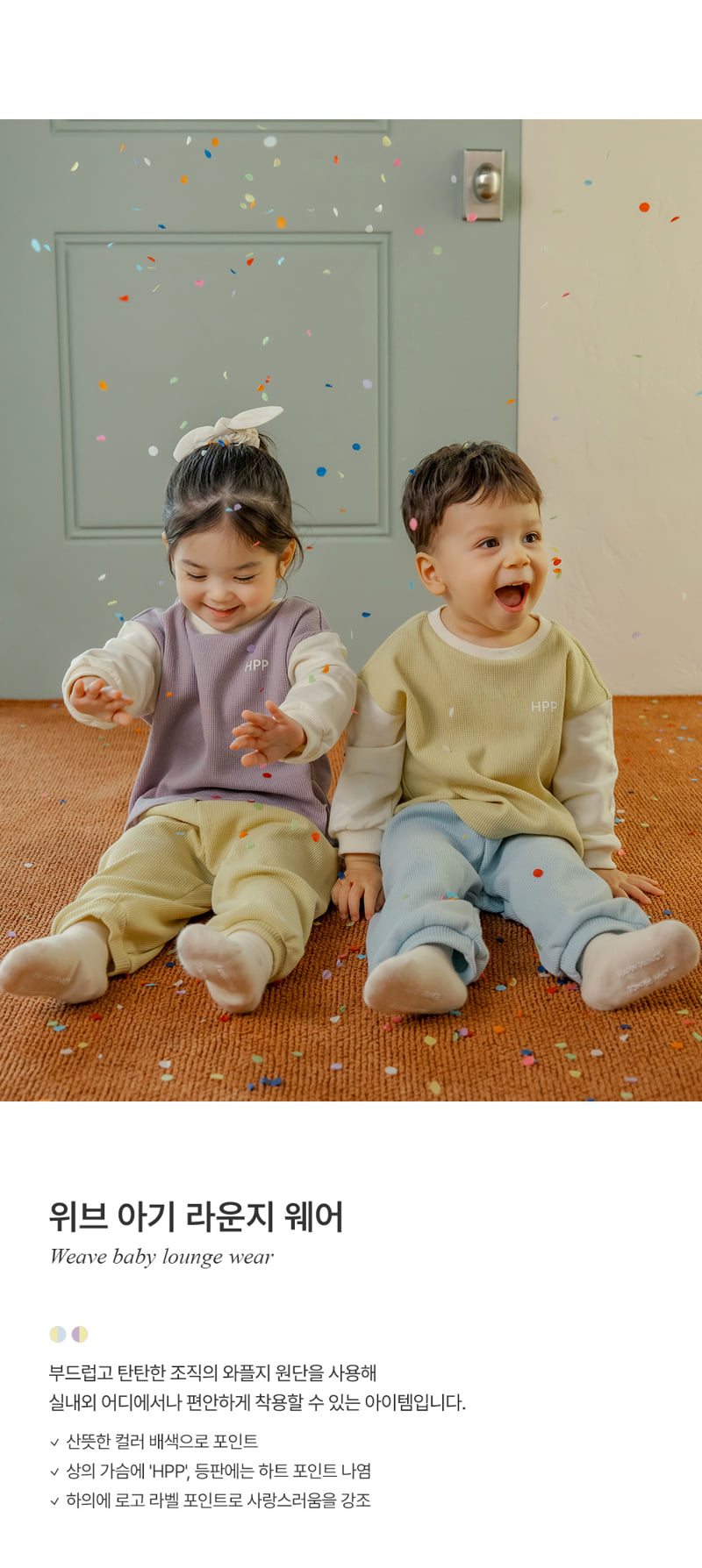 Kids Clara - Korean Baby Fashion - #babyfashion - Weave Loungewear - 2