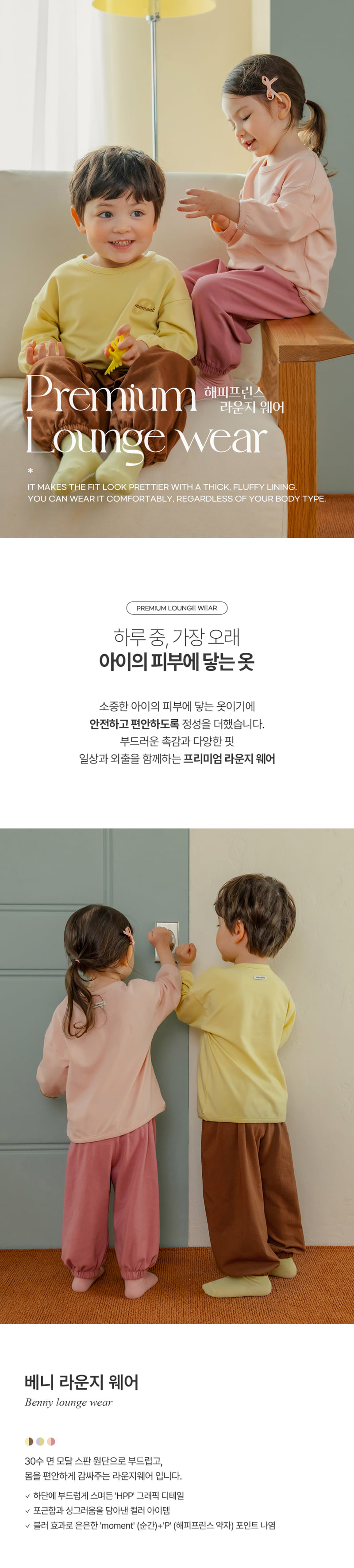 Kids Clara - Korean Baby Fashion - #babyfashion - Benny Loungewear