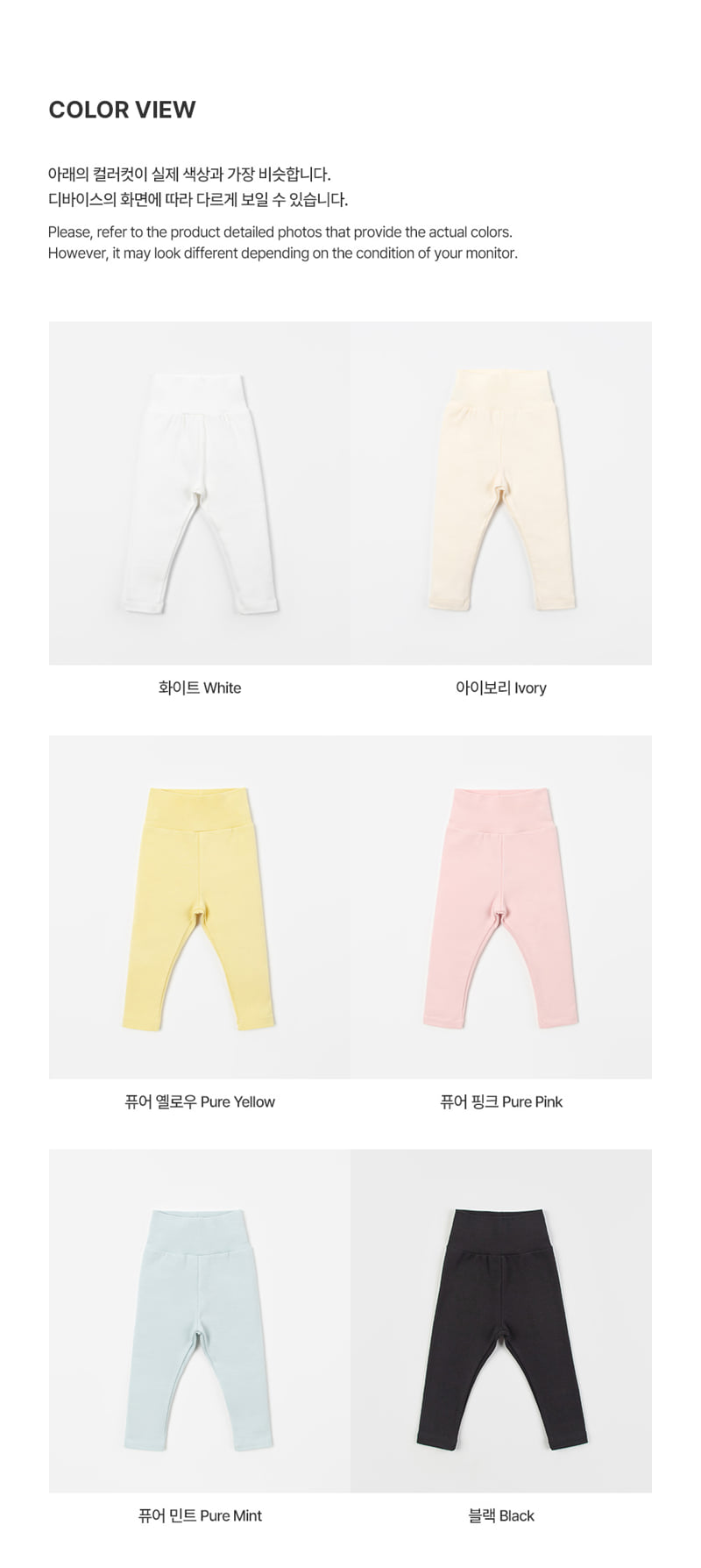 Kids Clara - Korean Baby Fashion - #babyfever - Pure Basic Comfy Belly Baby Leggings - 9