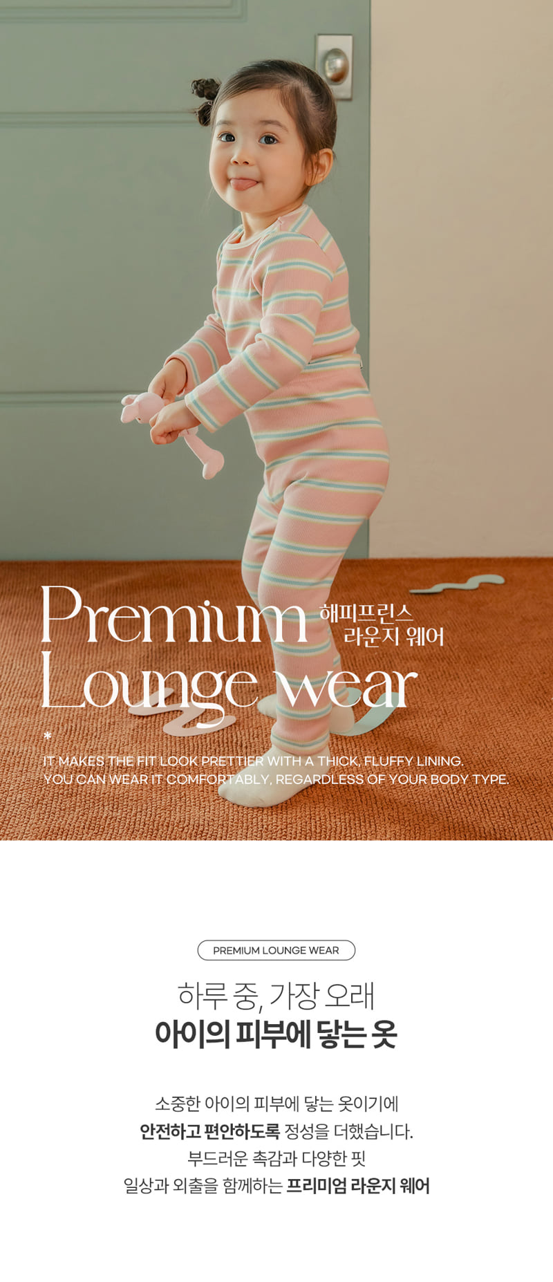 Kids Clara - Korean Baby Fashion - #babyfever - Pomi Baby Loungewear