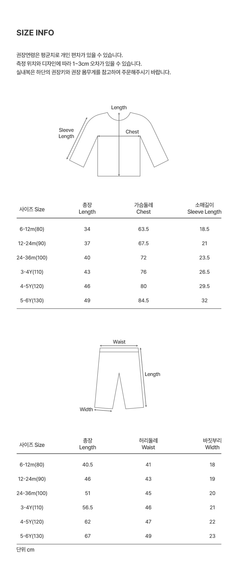 Kids Clara - Korean Baby Fashion - #babygirlfashion - Nantes Loungewear - 11