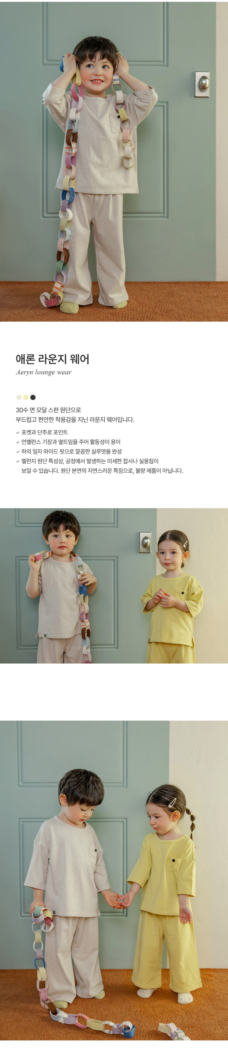 Kids Clara - Korean Baby Fashion - #babylifestyle - Aaron Loungewear - 2