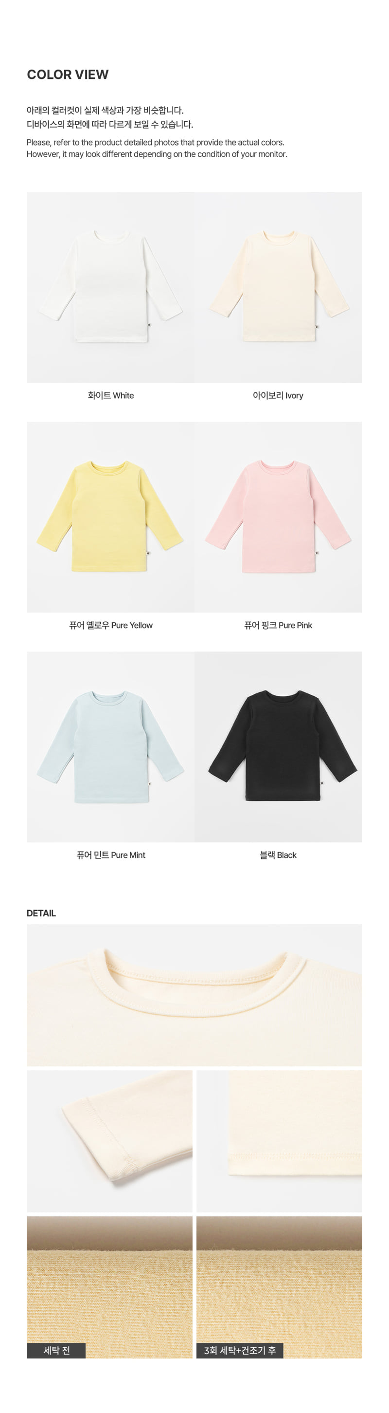 Kids Clara - Korean Baby Fashion - #babyoninstagram - Pure Basic Tee - 11