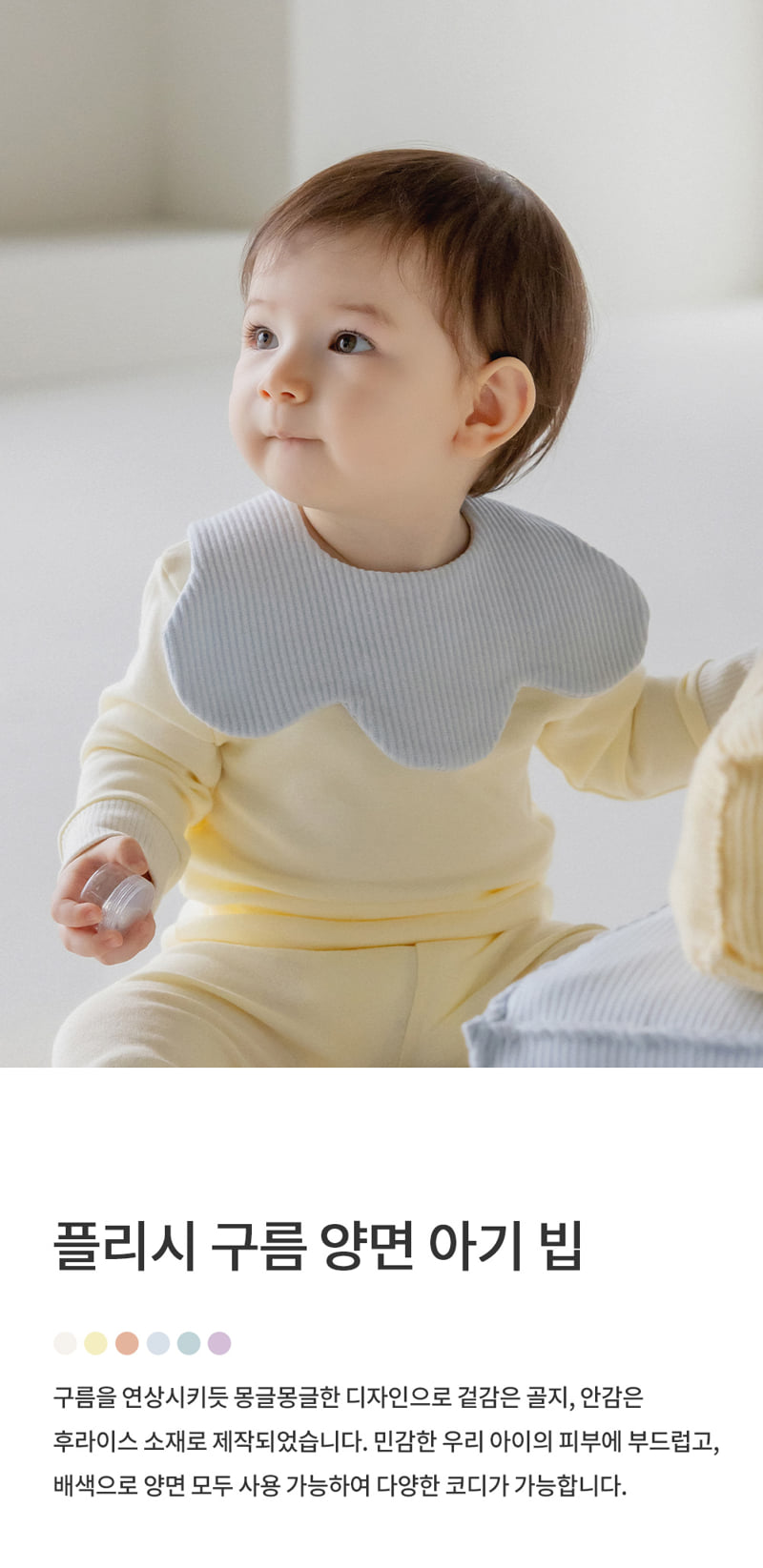 Kids Clara - Korean Baby Fashion - #babyootd - Plush Cloud Reversible Baby Bib (Set of 5)