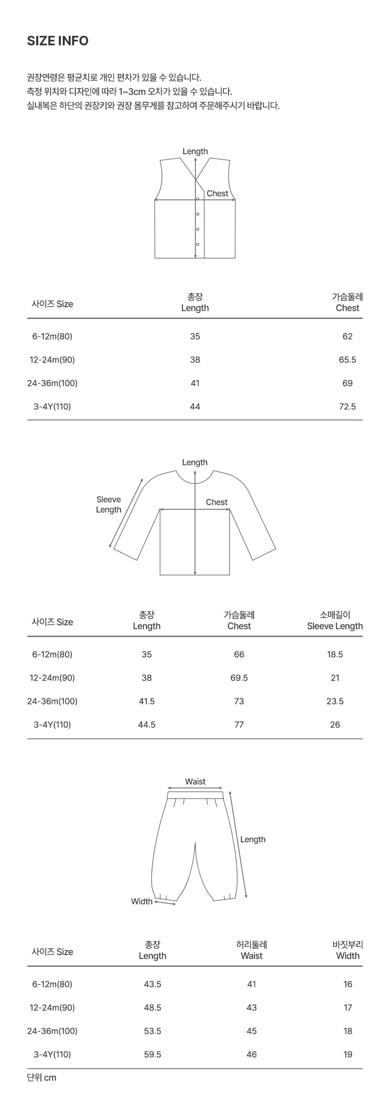 Kids Clara - Korean Baby Fashion - #babyootd - Onyu Narae Baby Boy Hanbok Vest Top Bottom Set - 8