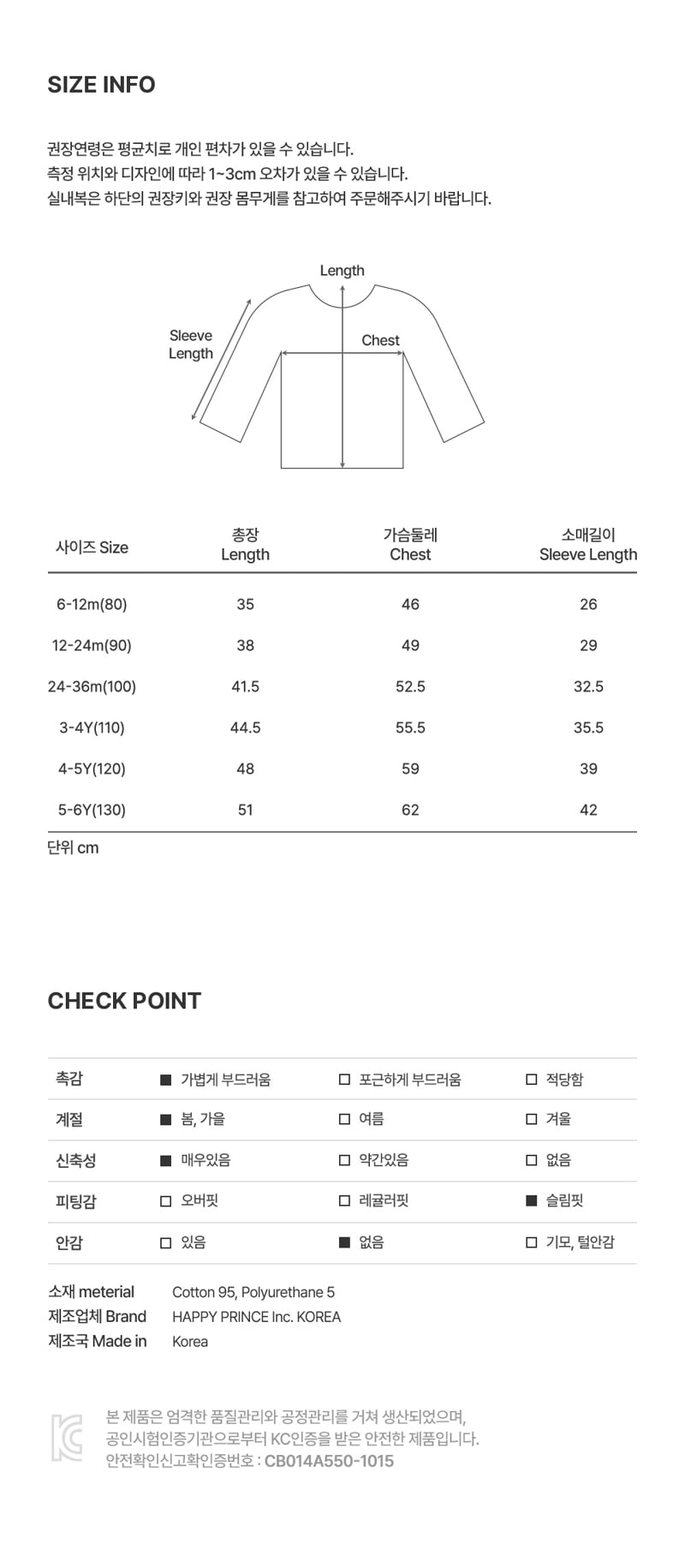 Kids Clara - Korean Baby Fashion - #babyootd - Pure Basic Tee - 12