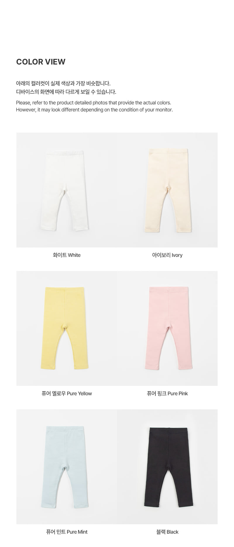 Kids Clara - Korean Baby Fashion - #babyootd - Pure Basic Leggings - 11