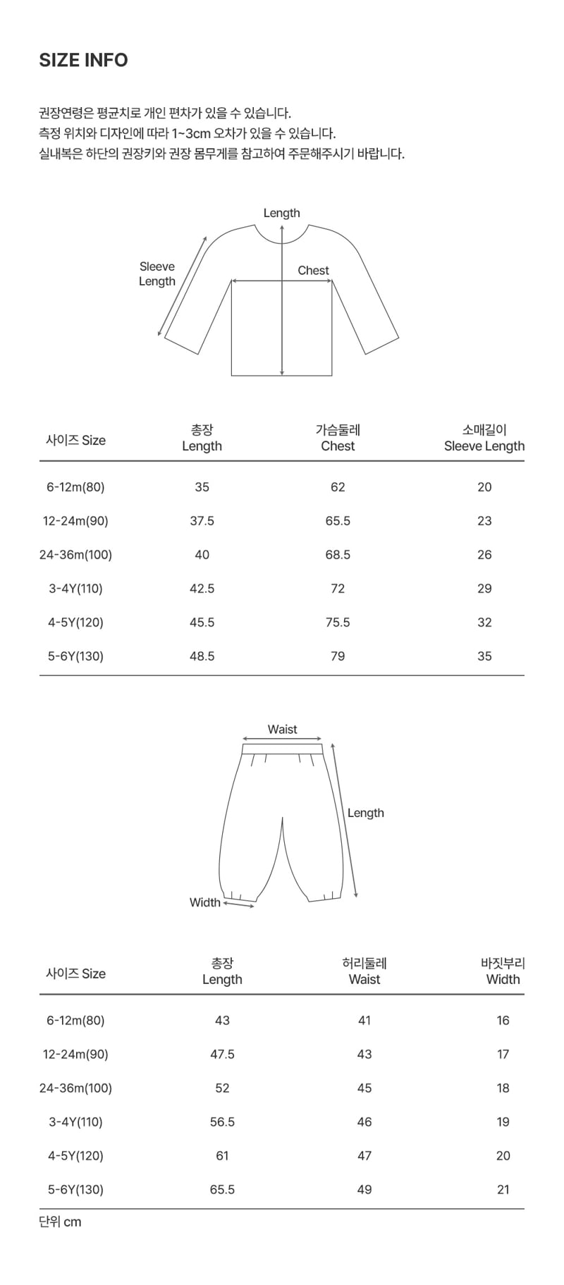 Kids Clara - Korean Baby Fashion - #babyootd - Boen Loungewear - 8