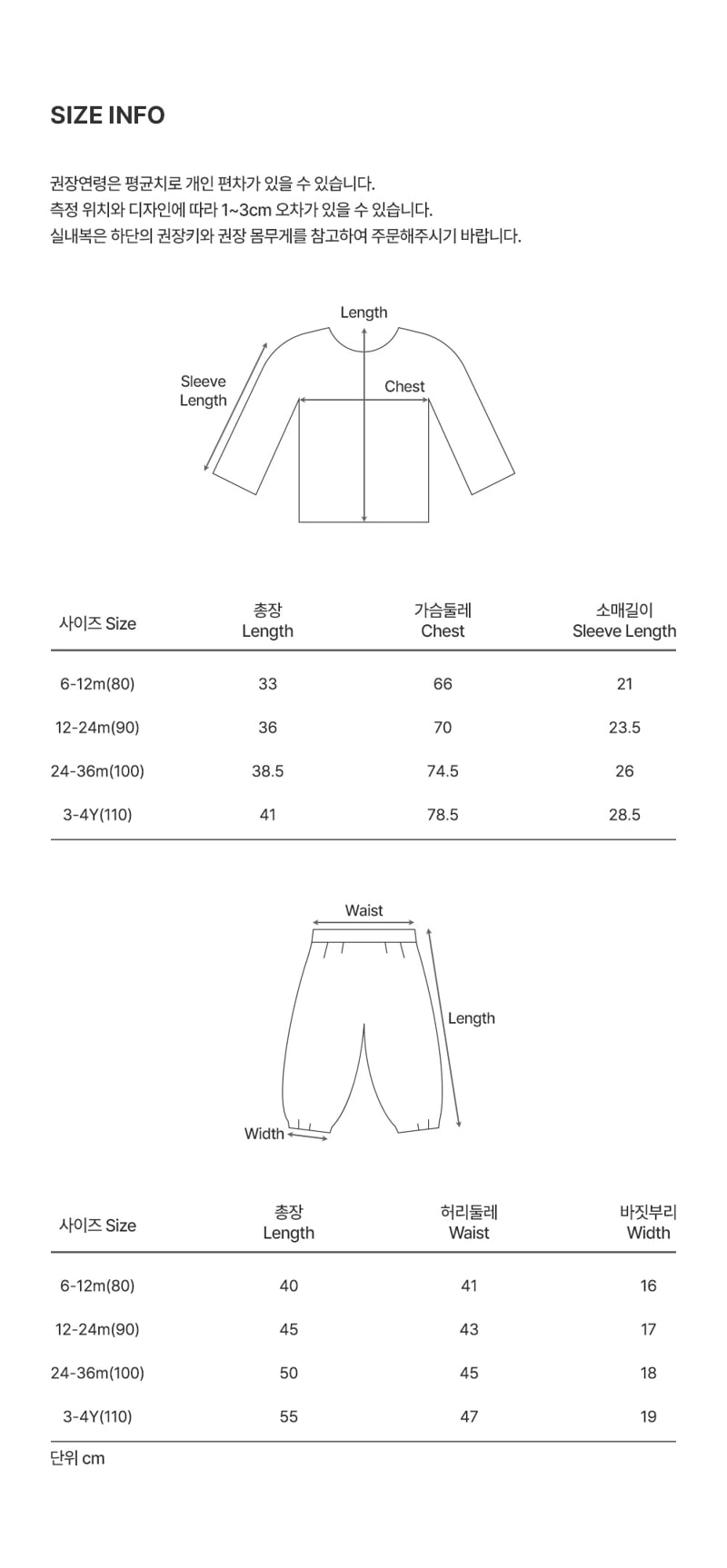Kids Clara - Korean Baby Fashion - #babyootd - Weave Loungewear - 7