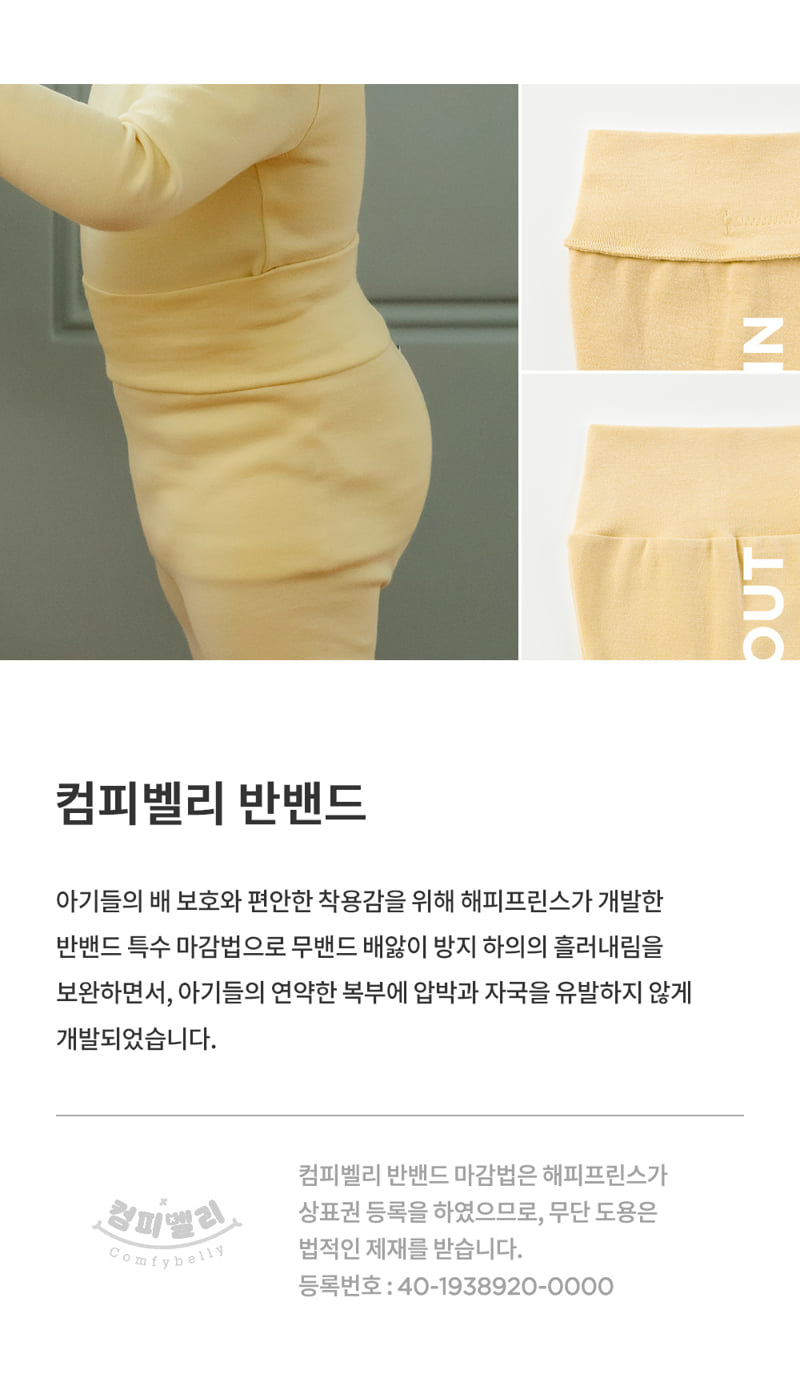 Kids Clara - Korean Baby Fashion - #babyootd - Teeny Comfy Belly Baby Loungewear - 3