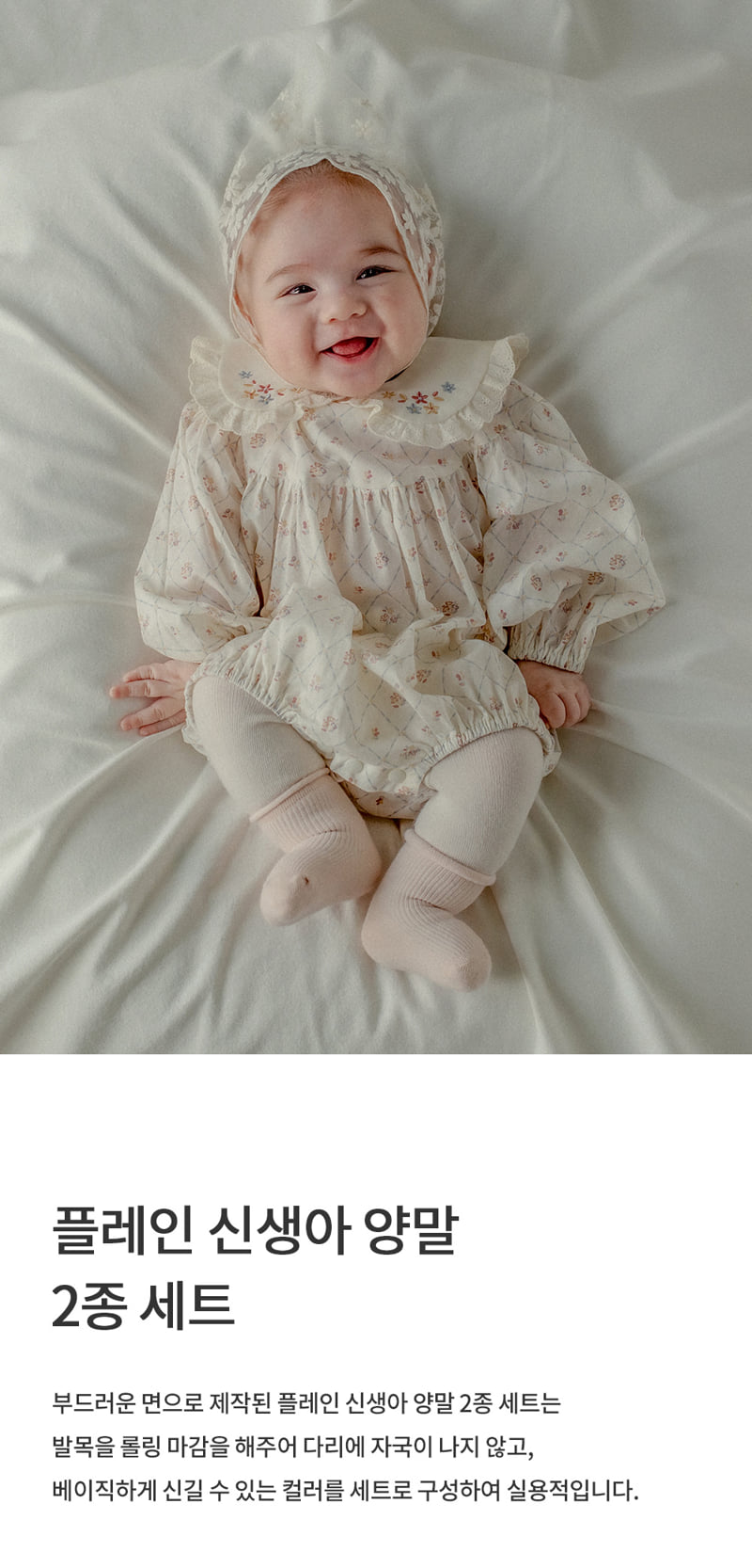 Kids Clara - Korean Baby Fashion - #babyoutfit - Plain Newborn Socks 2-Type Set (Set of 5)