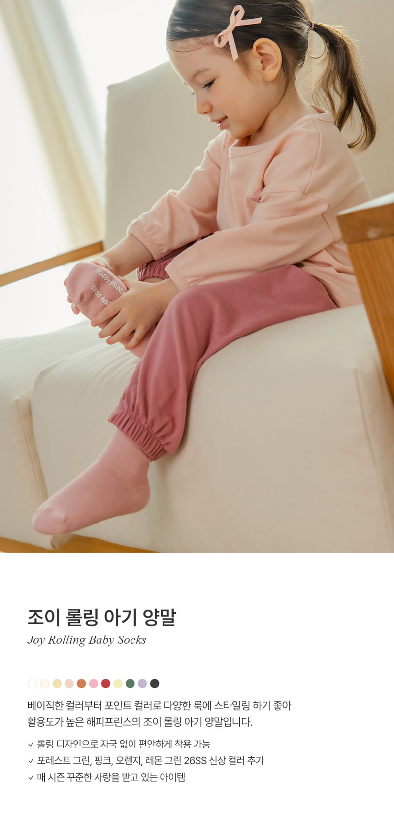 Kids Clara - Korean Baby Fashion - #babyoutfit - Joy Rolling Baby Socks (set of 5)