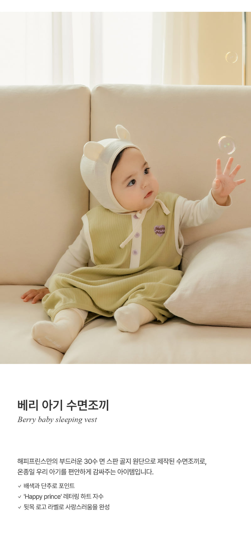 Kids Clara - Korean Baby Fashion - #babyoutfit - Berry Baby Sleep Vest - 2