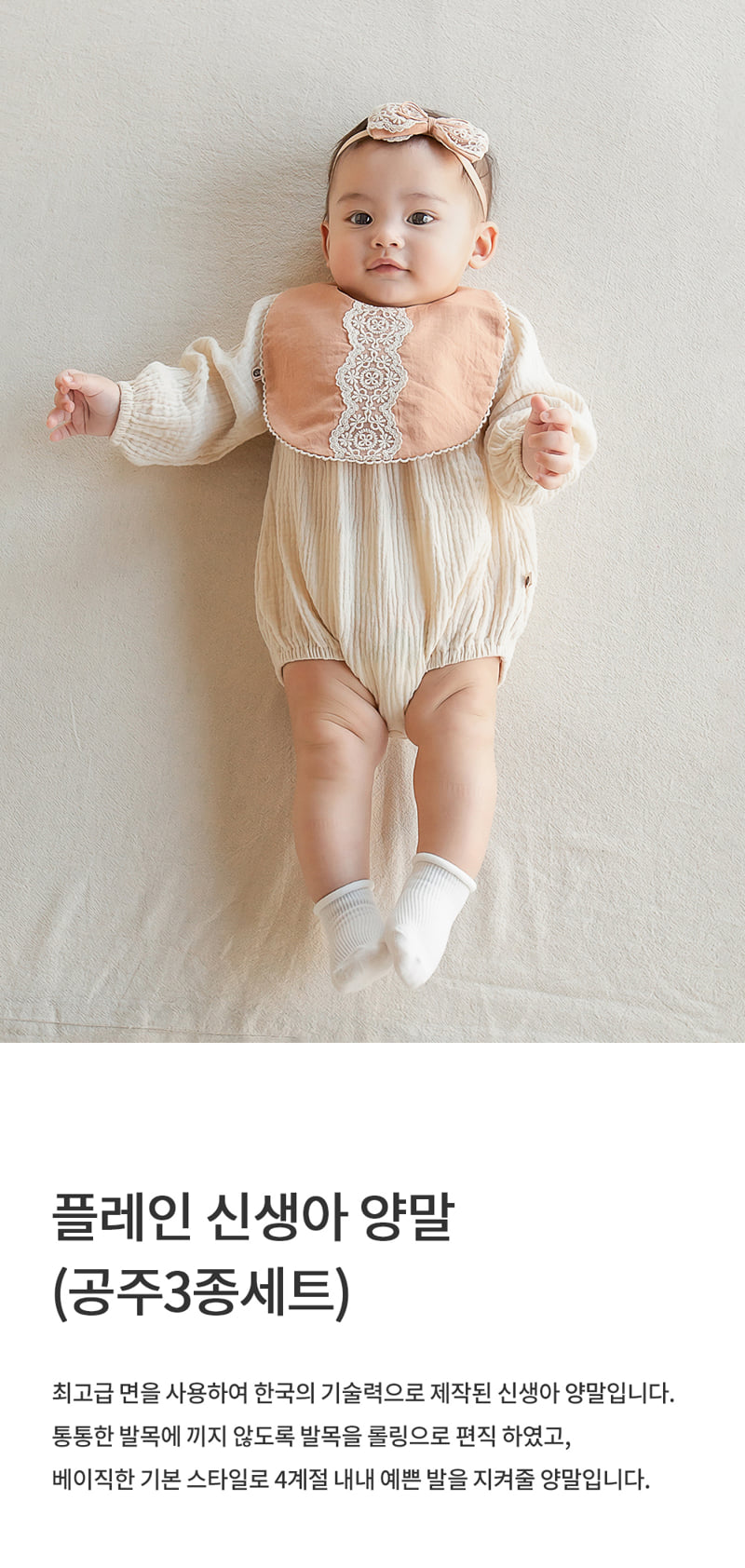 Kids Clara - Korean Baby Fashion - #babywear - Plain Newborn Socks Princess 3-Type Set (Set of 5)