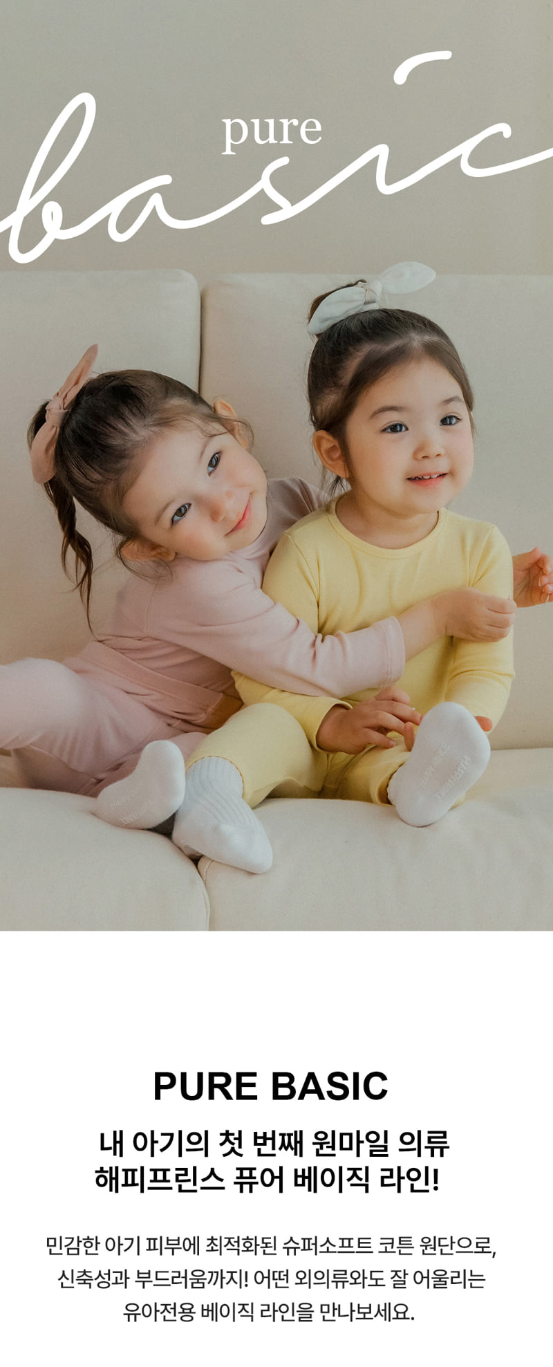 Kids Clara - Korean Baby Fashion - #babywear - Pure Basic Comfy Belly Baby Leggings