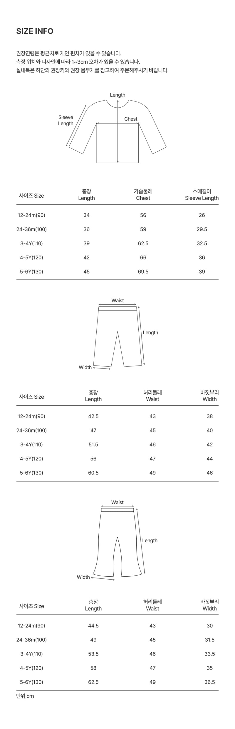 Kids Clara - Korean Baby Fashion - #babywear - Layers Loungewear - 12