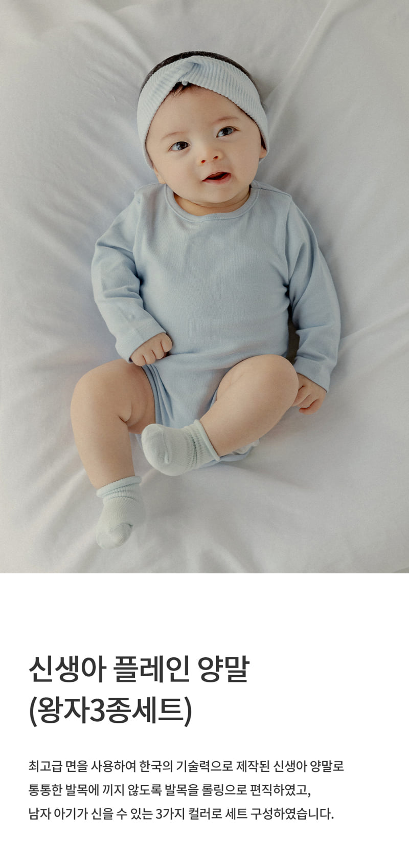 Kids Clara - Korean Baby Fashion - #onlinebabyboutique - Plain Newborn Socks Prince 3-Type Set (Set of 5)