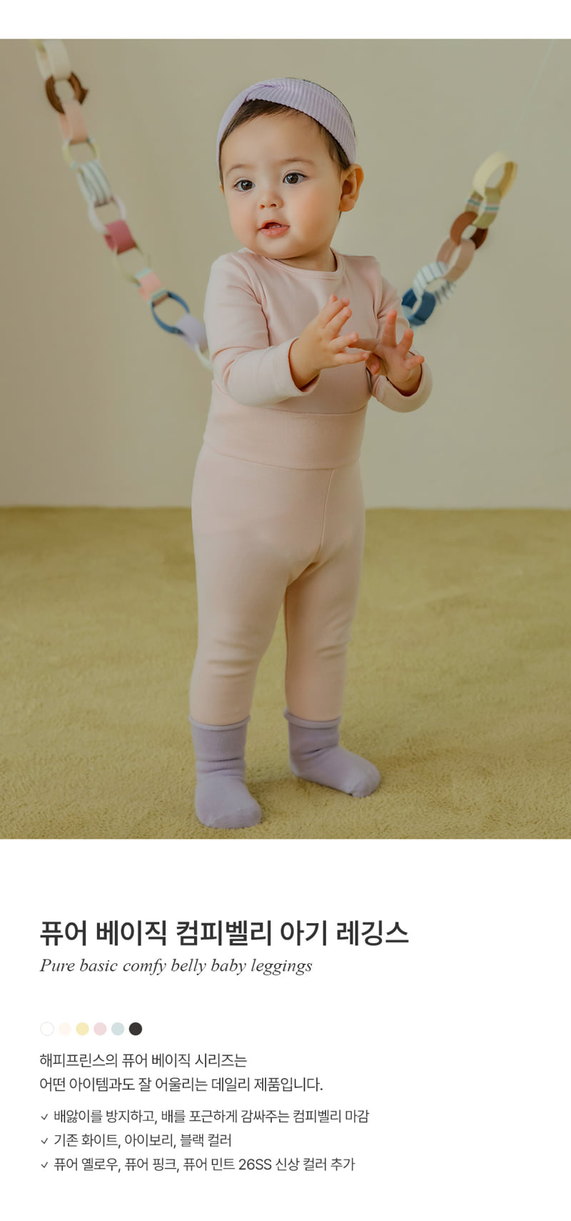 Kids Clara - Korean Baby Fashion - #onlinebabyboutique - Pure Basic Comfy Belly Baby Leggings - 2