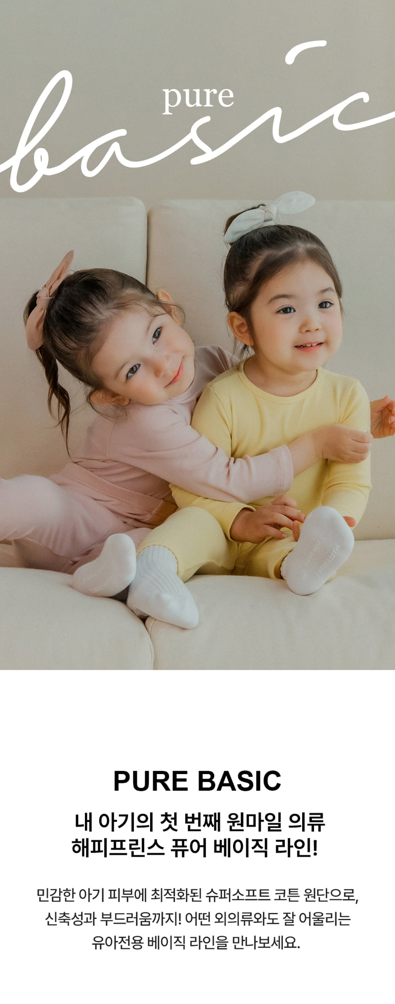 Kids Clara - Korean Baby Fashion - #onlinebabyboutique - Pure Basic Tee