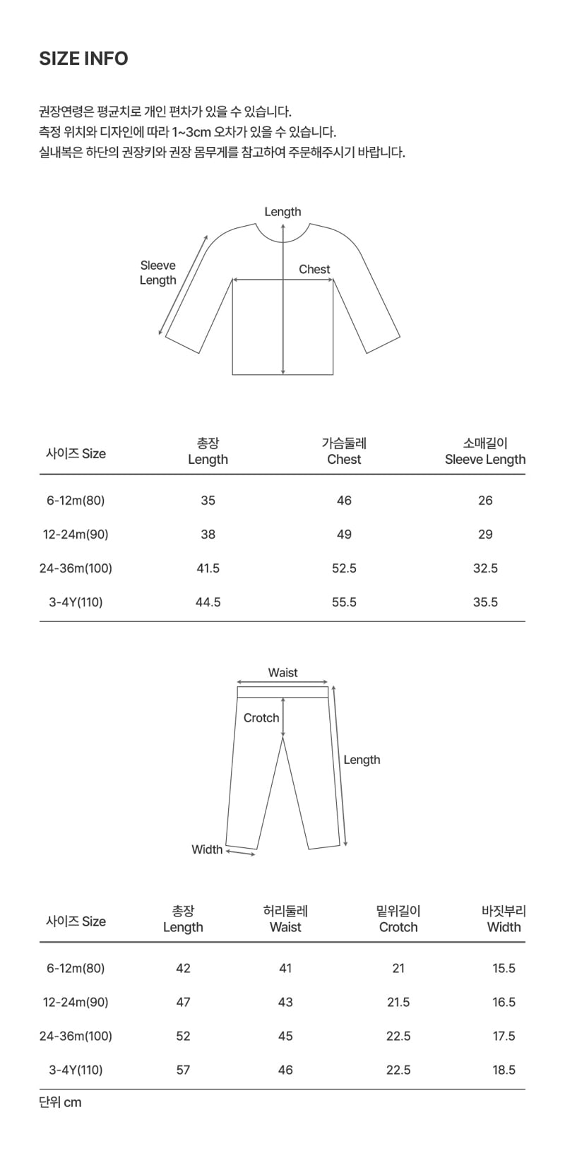 Kids Clara - Korean Baby Fashion - #onlinebabyboutique - Pomi Baby Loungewear - 9