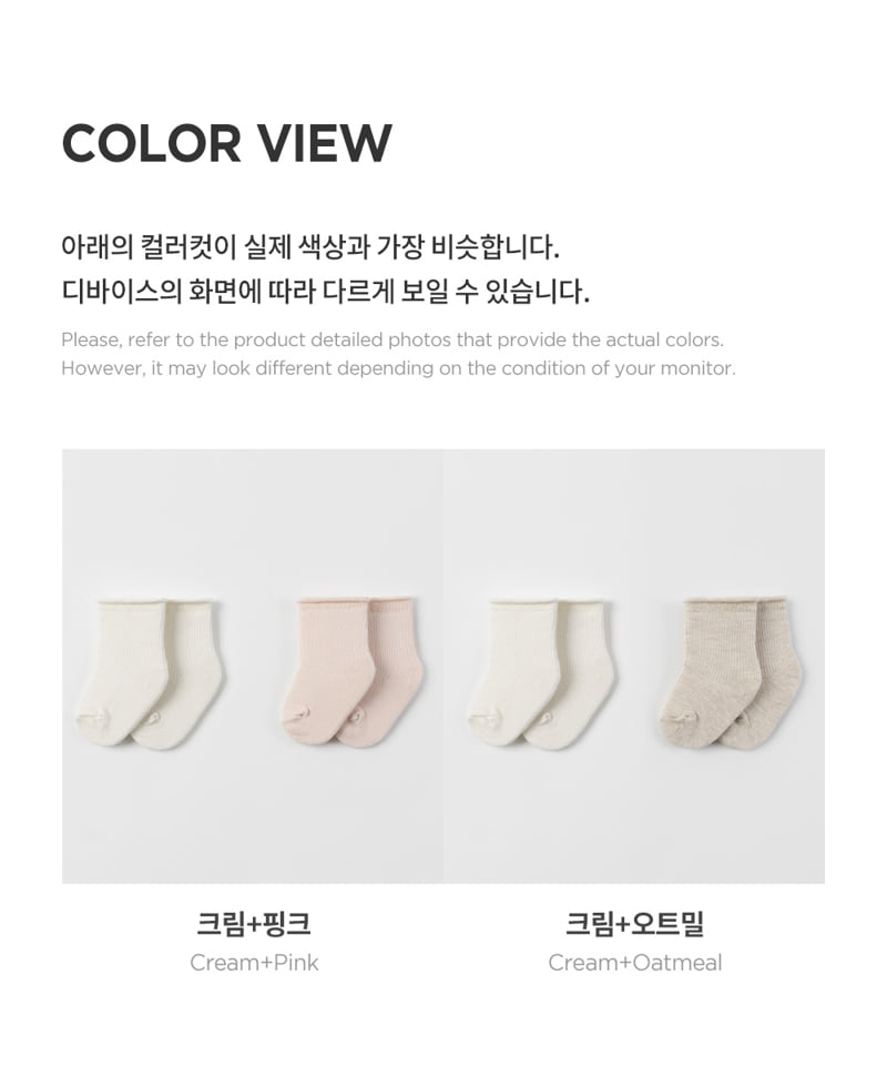 Kids Clara - Korean Baby Fashion - #onlinebabyshop - Plain Newborn Socks 2-Type Set (Set of 5) - 5