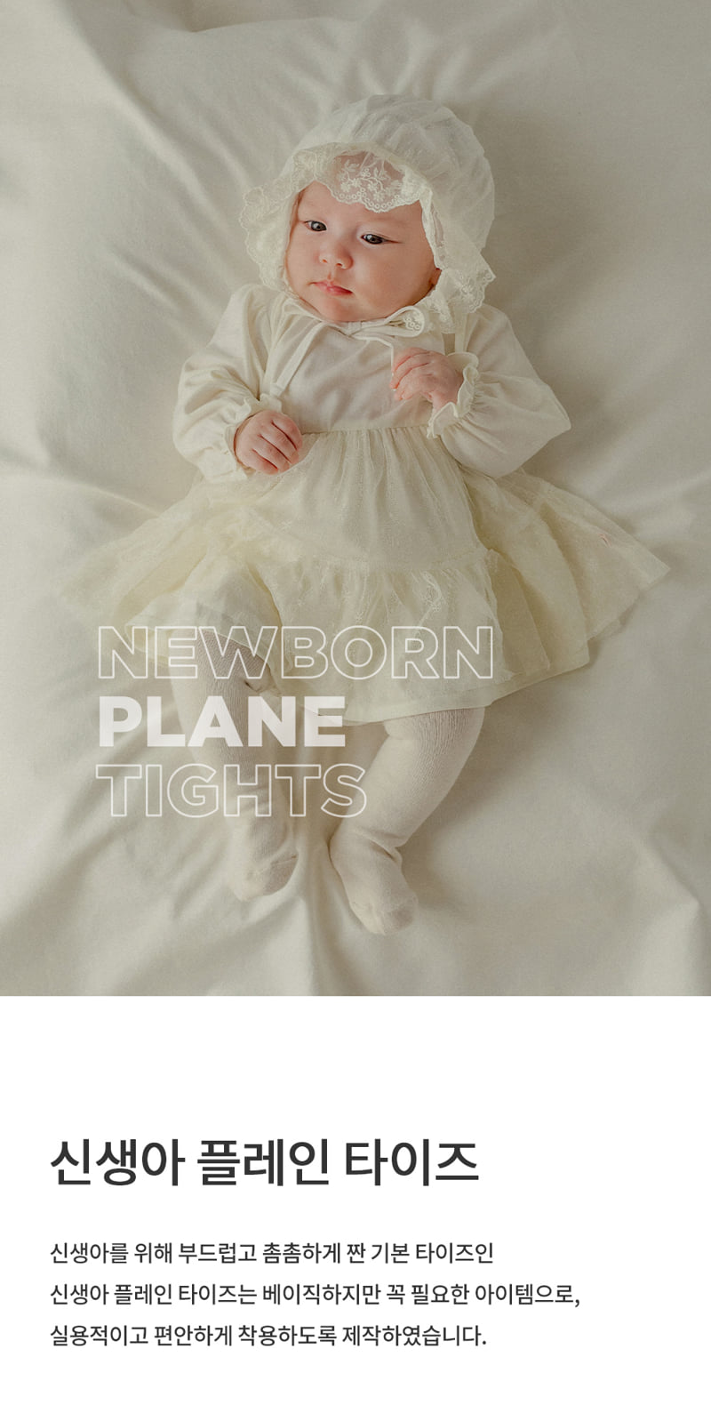 Kids Clara - Korean Baby Fashion - #onlinebabyshop - Plain Newborn Tights (Set of 5)