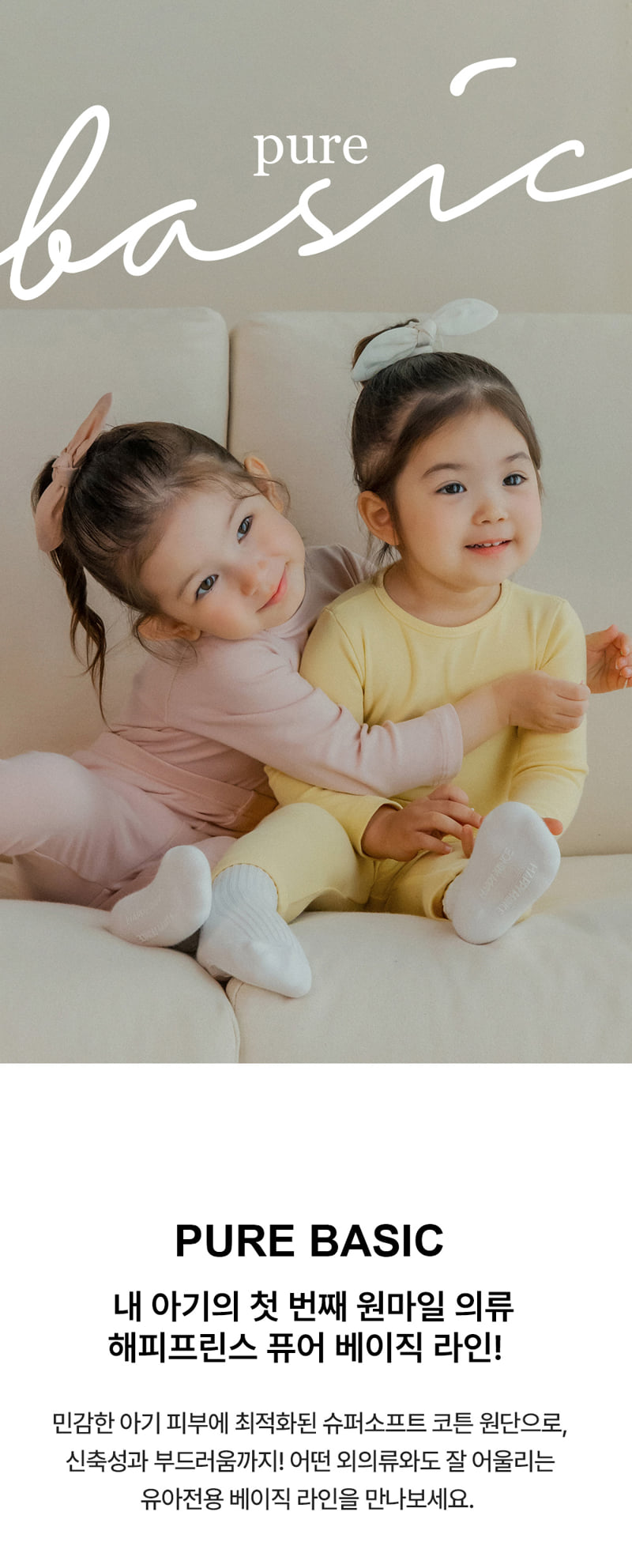 Kids Clara - Korean Baby Fashion - #onlinebabyshop - Pure Basic Leggings